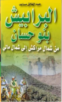 د. عبد الخالق مساعد